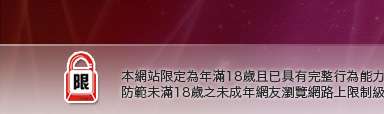 性感情趣內衣本網站限定年滿18歲方可瀏覽